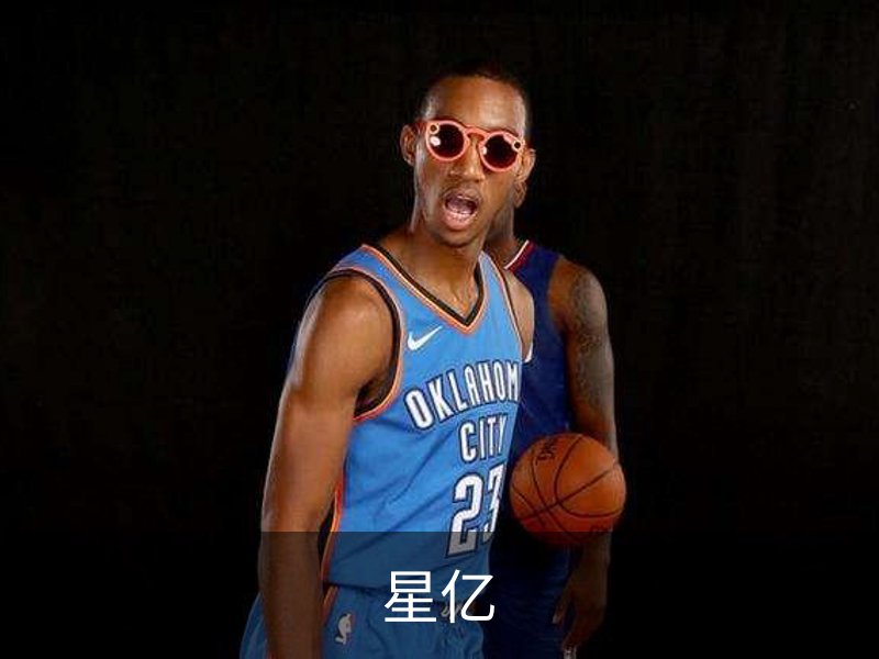 星亿简介